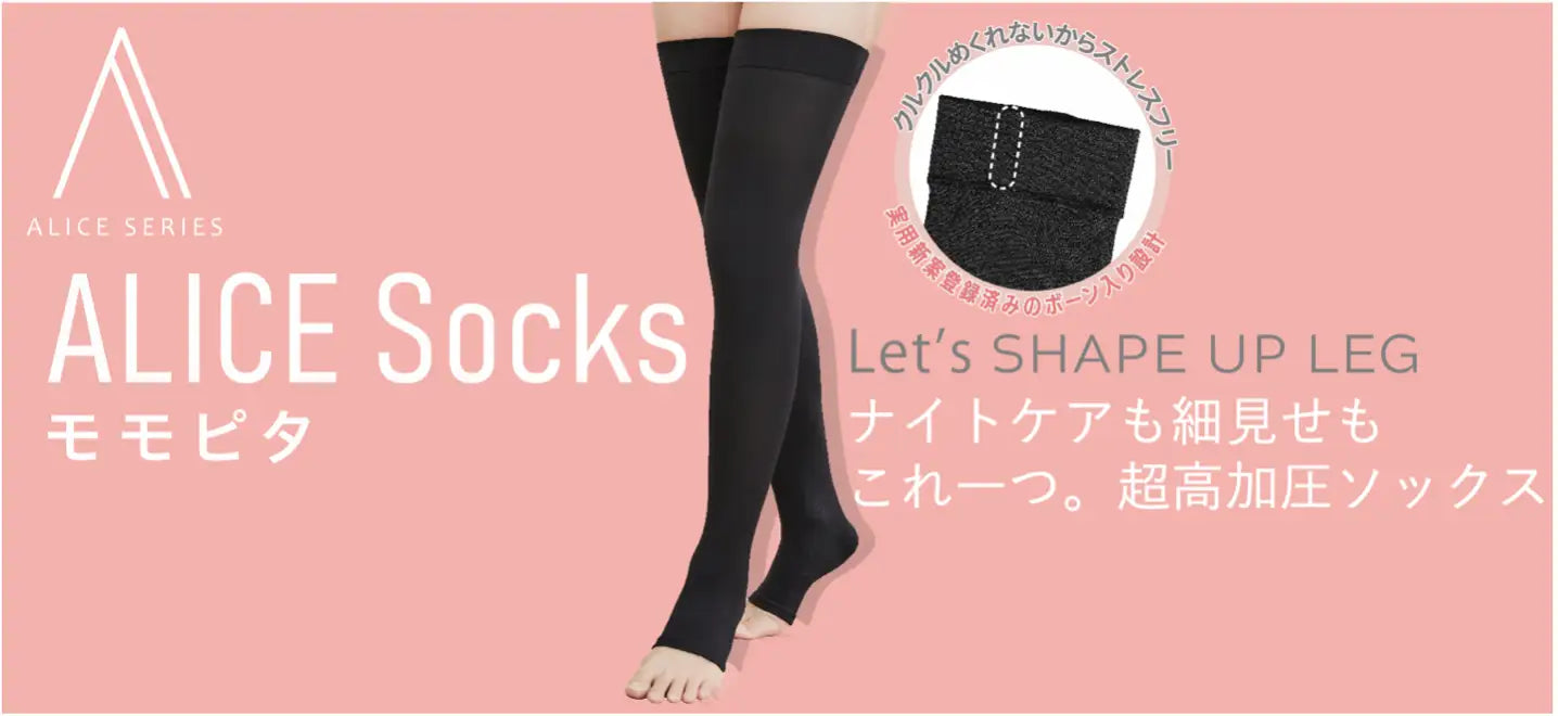 ALICESOCKS-モモピタ-』が全国のドン・キホーテで発売開始！※一部店舗