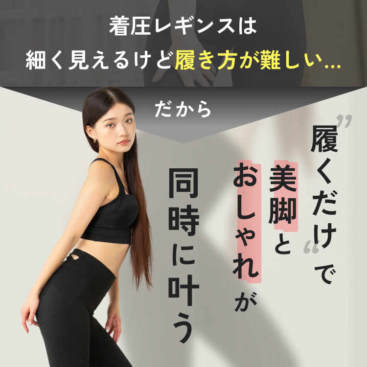 FIT ME LEGGINGS（フィットミーレギンス）｜Seluna公式ストア – Seluna